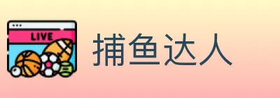 捕鱼达人 logo